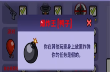 太空鹅鸭杀<em>爆炸</em>王怎么玩 <em>炸弹</em>鸭玩法介绍