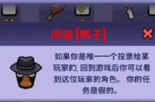 <em>太空</em>鹅鸭杀间谍<em>怎么</em><em>玩</em> 角色<em>玩</em>法介绍