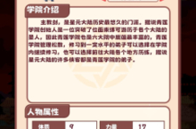 星元大陆怎么<em>完美</em>开局 游戏玩法攻略
