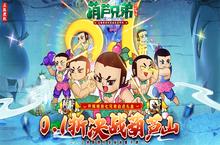 《葫芦兄弟：七子降妖（<em>0.1</em>永久<em>折扣</em>）》公益服<em>手游</em>特色玩法
