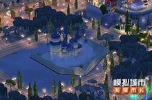 《<em>模拟</em>城市：我是市长》​想为你的城市带去魔法，来看看魔法书院吧！