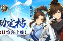 《元素方尖》携手人气国漫 《不良人》书写全新篇章
