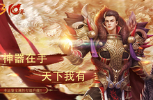 《传奇3》武器幸运鉴<em>宝</em>属性打造<em>功能</em>上线