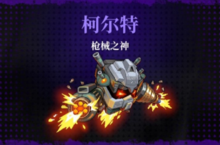 霓虹深渊无限<em>枪械</em>之神怎么打 boss打法攻略
