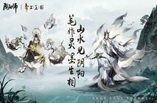 <em>阴阳</em><em>师</em>全新艺术灵感企划·绘羽织罗系列<em>皮肤</em>即将上线