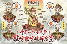 《修仙物语（<em>0.1</em><em>折</em>开箱子）》bt手游独家攻略