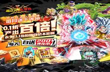 《超次元大冒险（0.1<em>折</em><em>百倍</em>产出）》公益服手游新手必看攻略