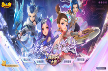 《梦幻西游》手游第十二届情侣PK大赛报名即将截止