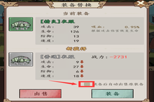 《颤抖吧三国（<em>0.1</em><em>折<em>畅爽</em></em><em>开箱</em>）》公益服手游前期玩法介绍