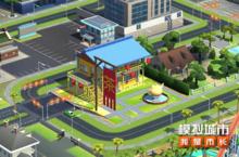 《<em>模拟</em>城市：我是市长》<em>国潮</em>风尚华美建筑登场
