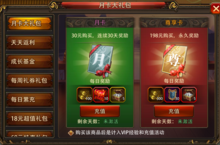《三国<em>大</em>英雄（0.1折群雄争霸）》公益服手游新手攻略
