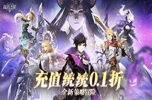 《战鼓之翼（0.1折新年版）》公益服手游新人攻略日常篇