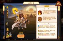 《三国杀名将传》破虏孙坚登场 为守护正义而战！