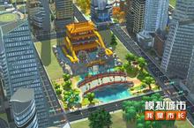 《<em>模拟</em>城市：我是市长》盛夏<em>派对</em>版本登陆苹果AppStore