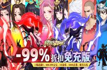 《放置与召唤（99%折扣免充版）》手游公益服英雄图鉴