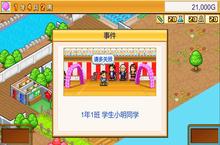 开罗<em>模拟</em>经营游戏口袋<em>学院</em>物语2上线Steam 6月13日发售