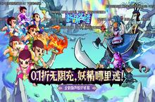 《新<em>葫<em>芦娃</em></em>（<em>0.1</em><em>折</em>挂机版）》公益服手游游戏攻略
