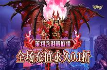 《天神大战（0.1折天使降临）》公益服手游装备寻<em>宝</em><em>功能</em>介绍