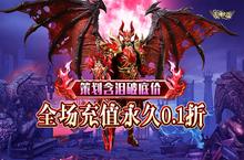 《天神大战（0.1折天使降临）》手游公益服角色属性攻略