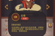 咸鱼<em>之</em>王<em>疯狂</em>鲁肃怎么打 BOSS打法攻略