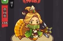 咸鱼之王黄月英怎么样 咸将技能详解