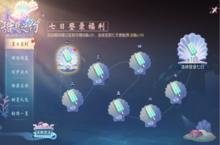 《大唐无双》<em>夏日</em>活动<em>清爽</em>来袭，邀你共度火热盛夏