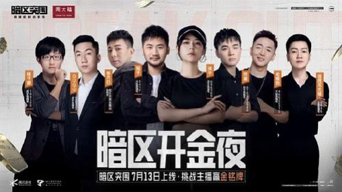 暗区突围1