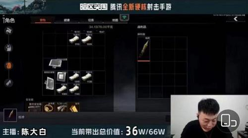 暗区突围4