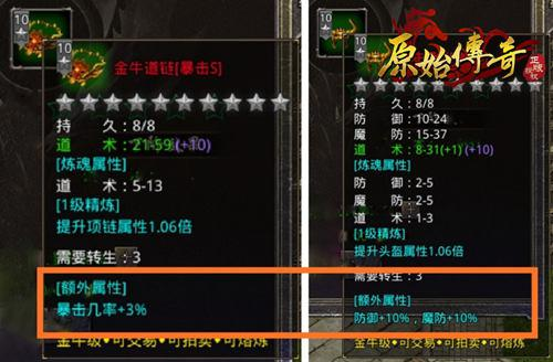 原始传奇3