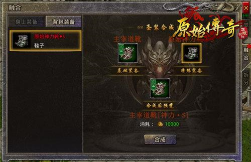 原始传奇4