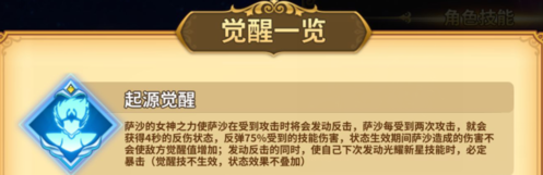 圣斗士星矢：重生2