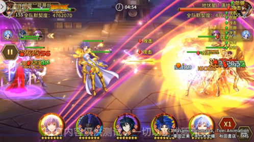 圣斗士星矢：重生4