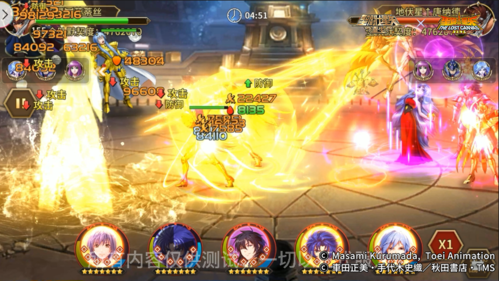 圣斗士星矢：重生5
