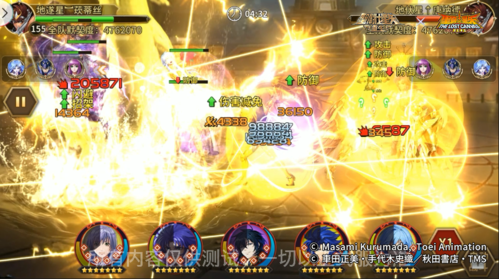 圣斗士星矢：重生9