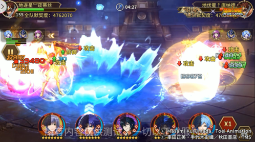 圣斗士星矢：重生11