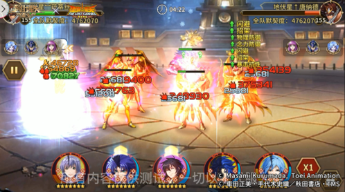 圣斗士星矢：重生13