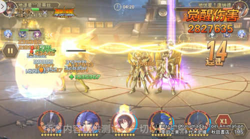 圣斗士星矢：重生14