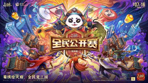 三国杀OL1