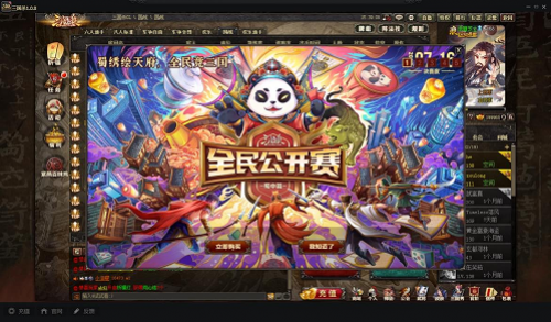 三国杀OL3