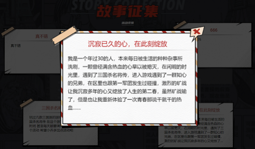 三国杀名将传2