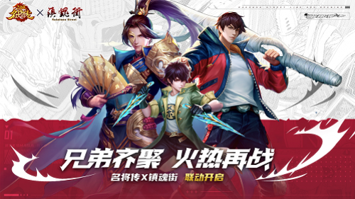 三国杀名将传1