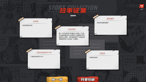 三国杀名将传4