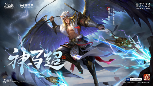 三国杀十周年4
