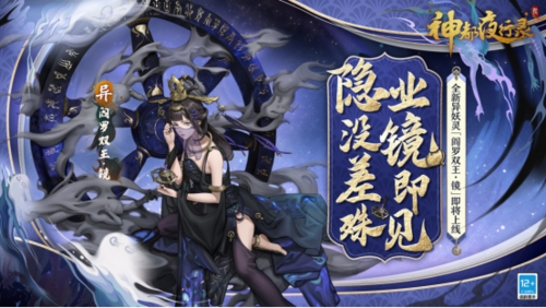 神都夜行录1