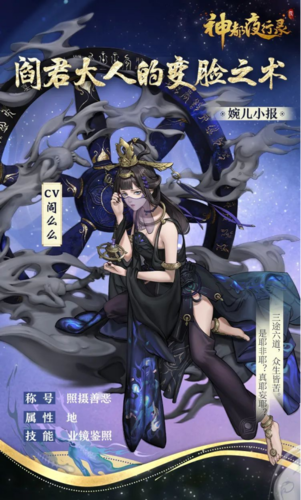 神都夜行录3