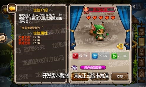 小冰冰传奇3