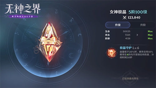 无神之界2