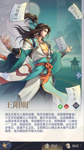 炼仙传说2