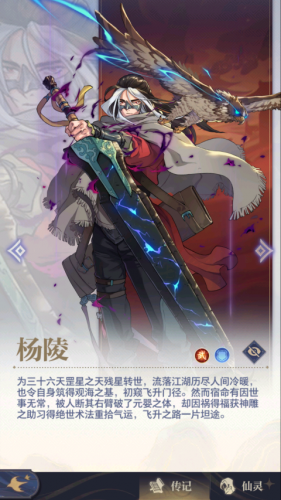 炼仙传说5