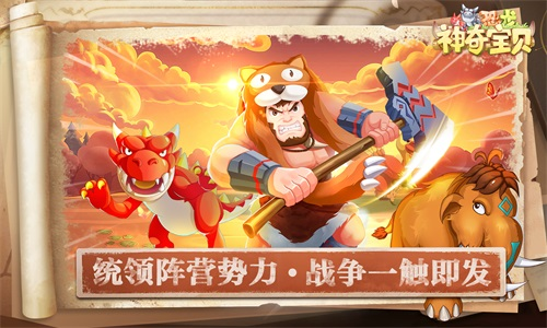 恐龙神奇宝贝4